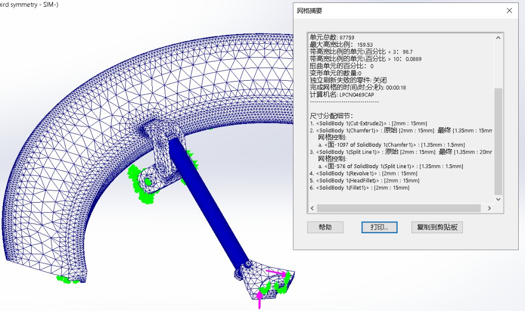 solidworks实体碰撞
